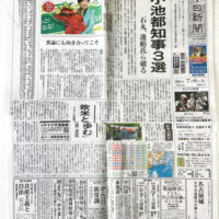 中日新聞　2024年7月8日